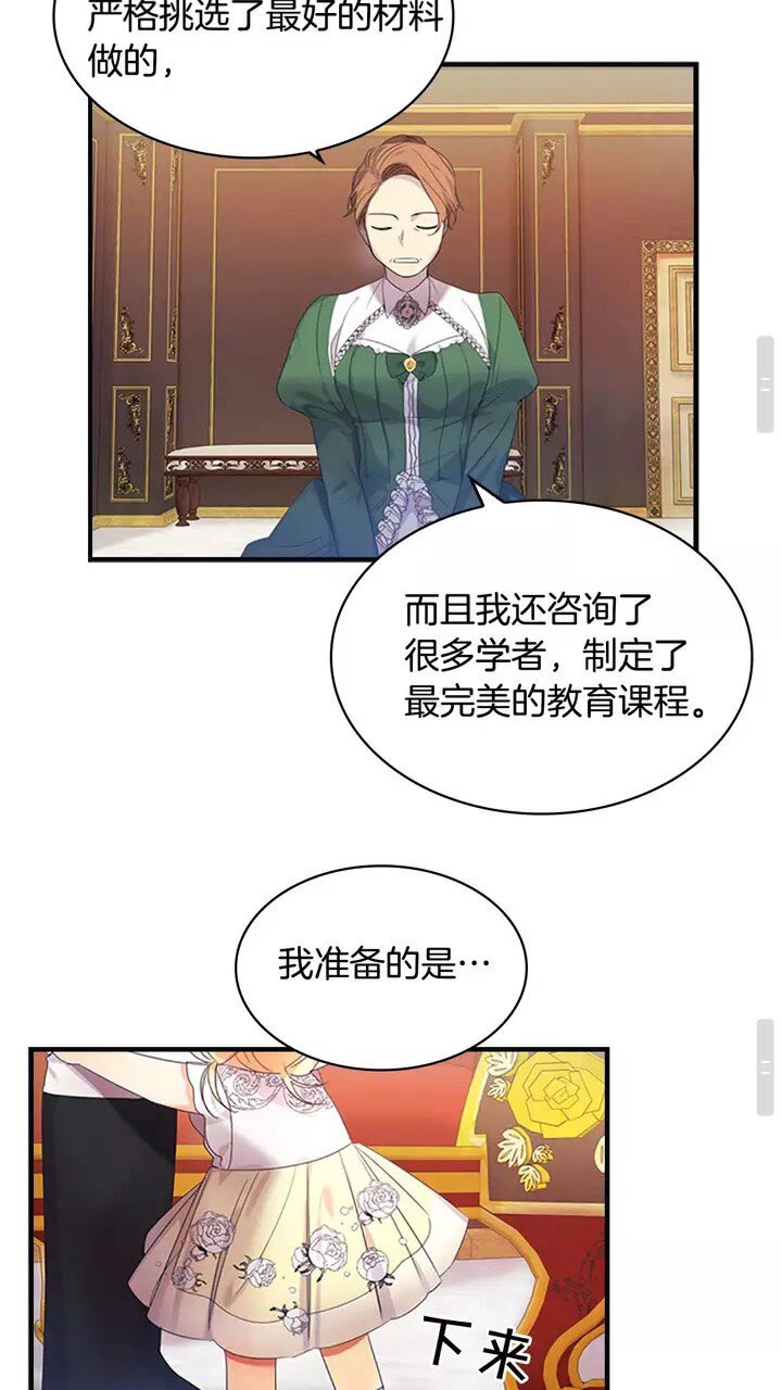 第12话 为我去挖珍珠贝？16