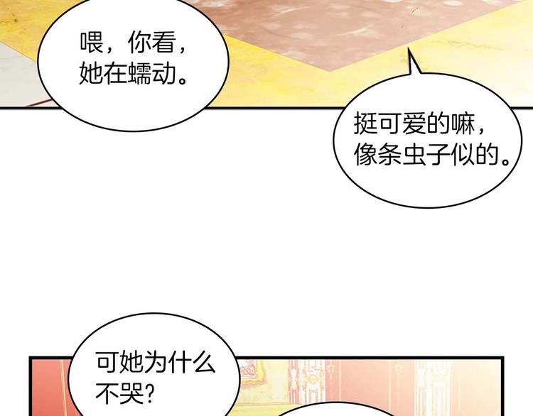 第2话 最快速度俘获父皇！9
