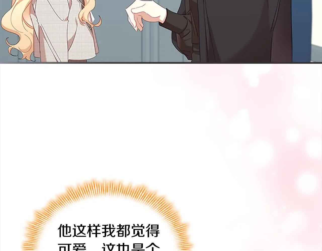 第141话 哥哥们都来了？！44