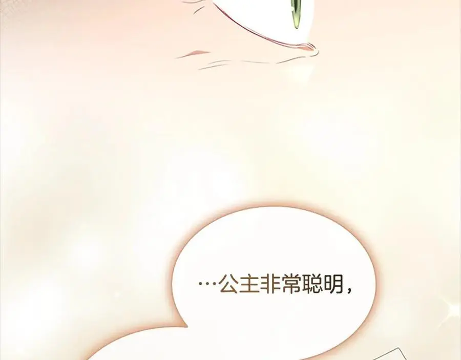 第139话 魔力测试器121