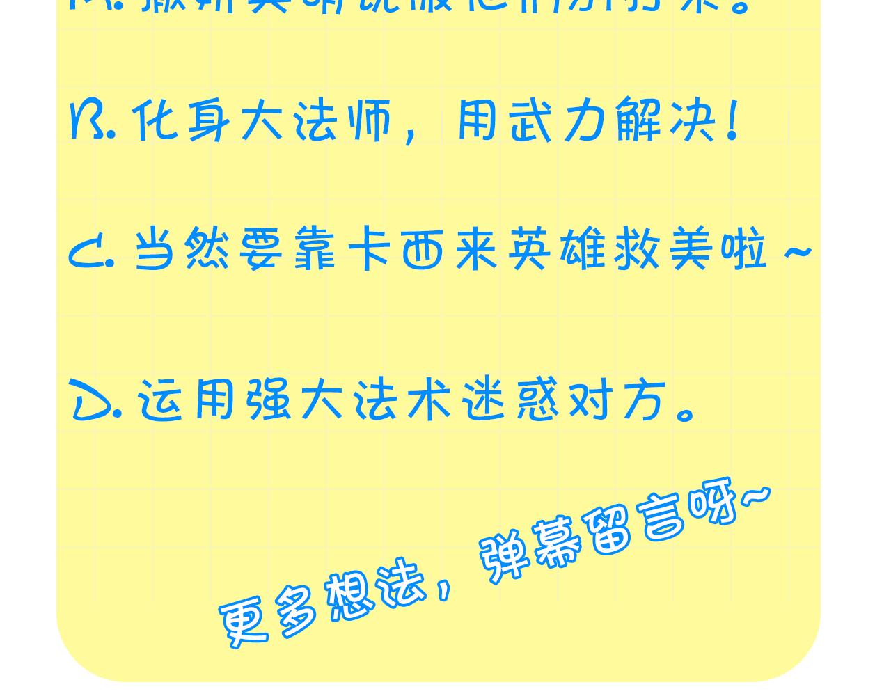 第3季·启 身份暴露了！162