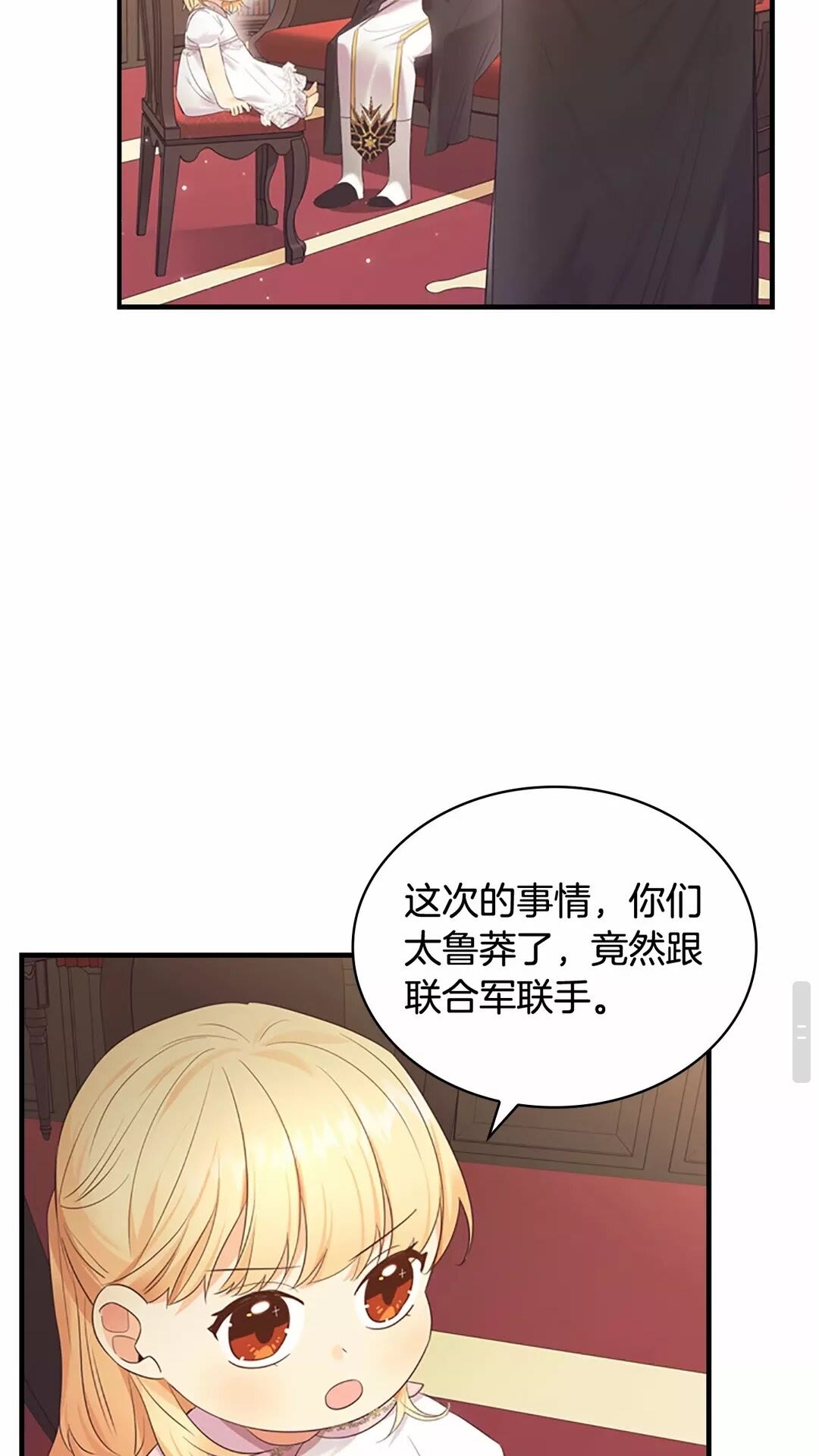 第29话 阿克斯与希佩罗的战争50