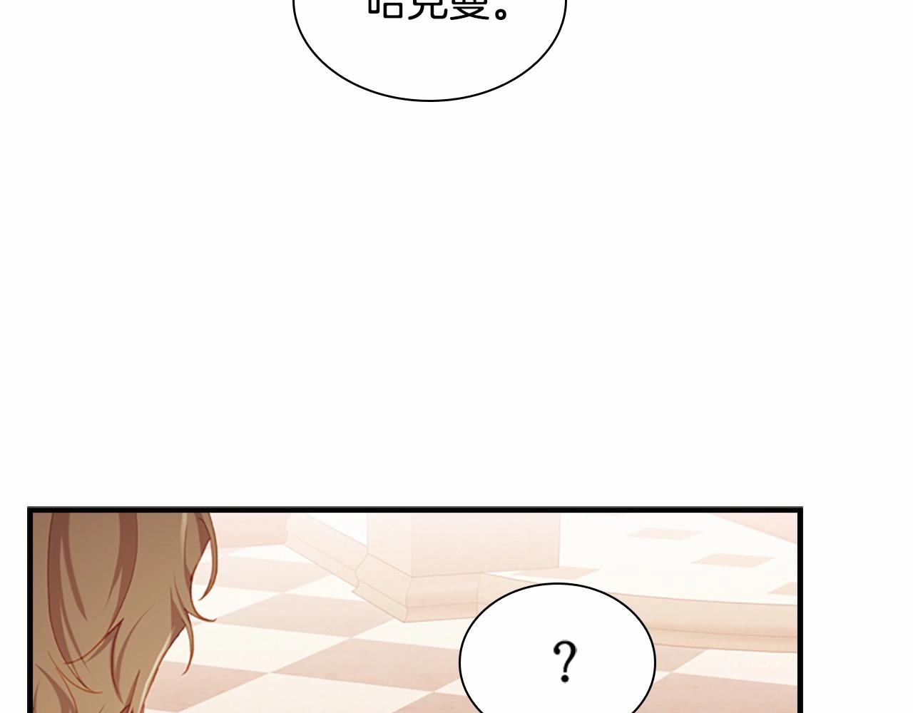 第81话 都是公主的错！呜呜133
