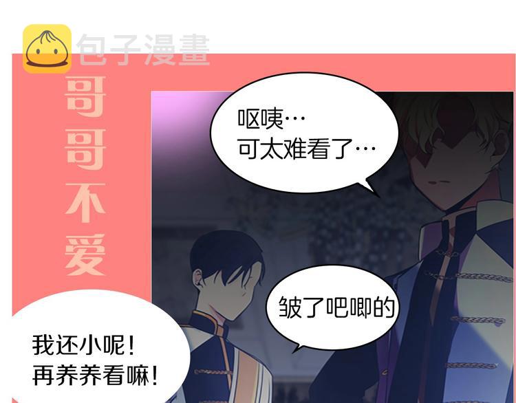 魔法师变成团宠小公主????14