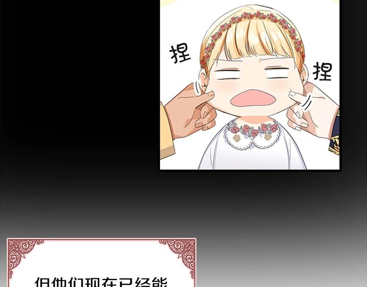 第4话 妹控哥哥开始争宠73