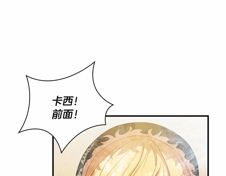 第55话 公主做啥都香香！74