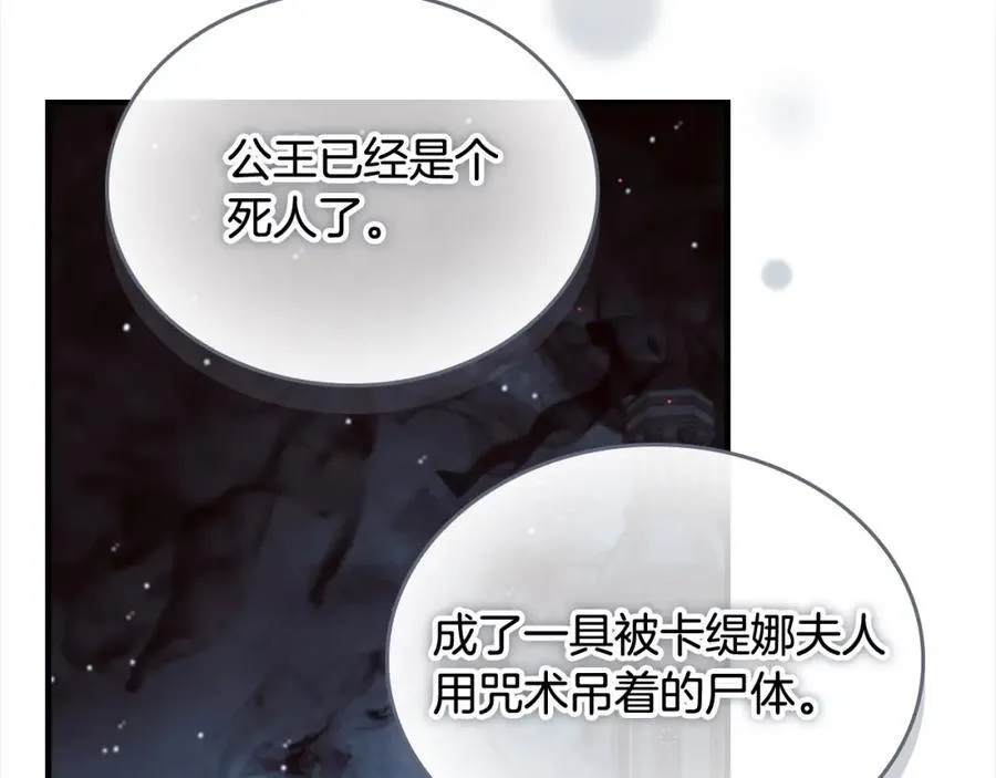 第158话 操控尸体90