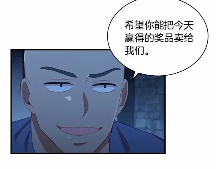 第73话 赢得奖品！130