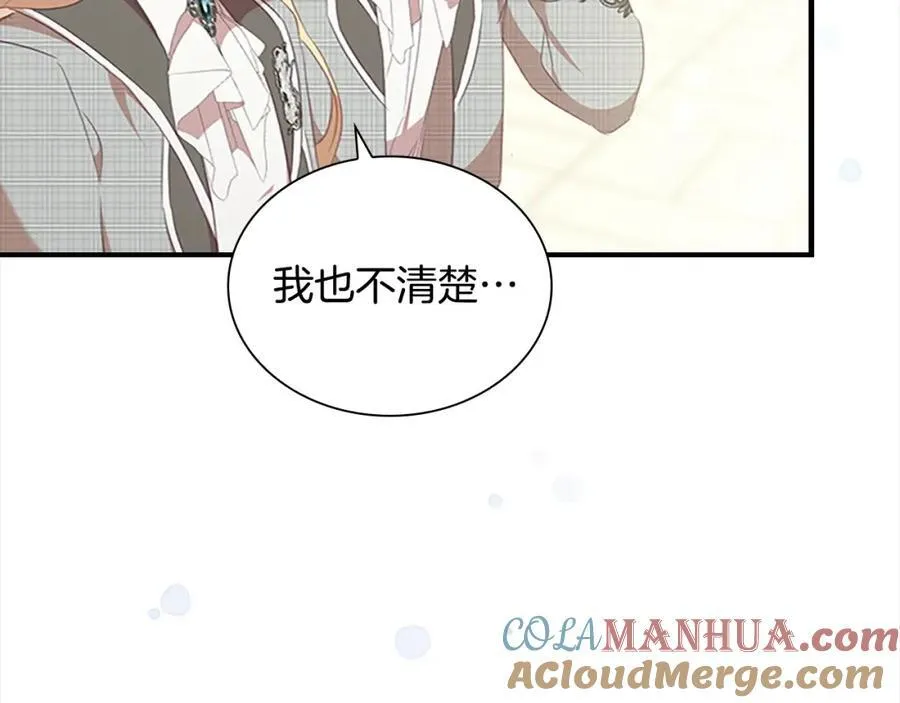 第153话 爸爸来了！8