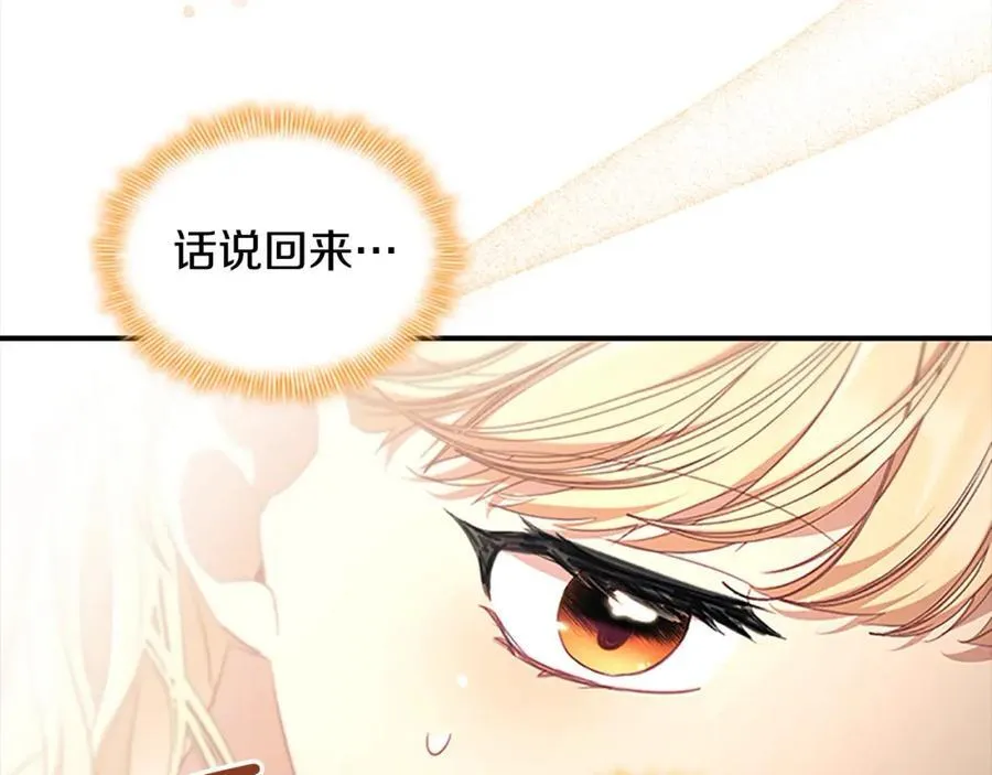 第146话 偏心教学94