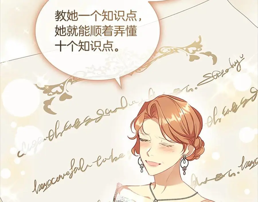 第139话 魔力测试器122