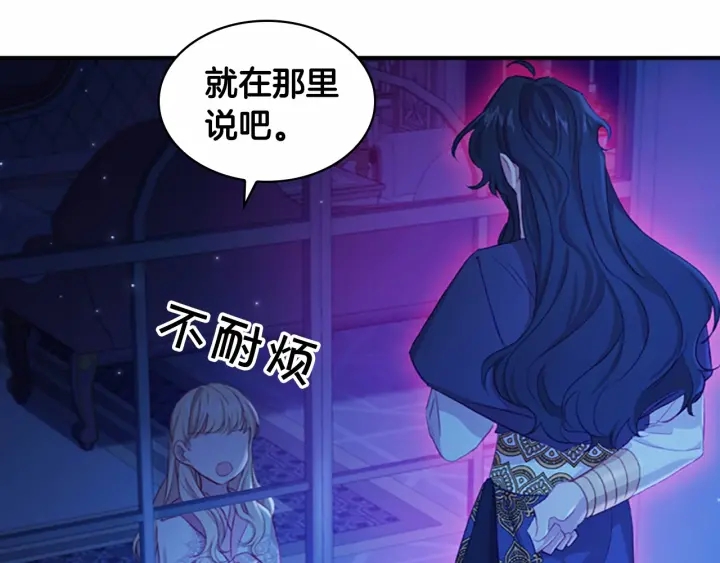 第60话 小公主的私心60