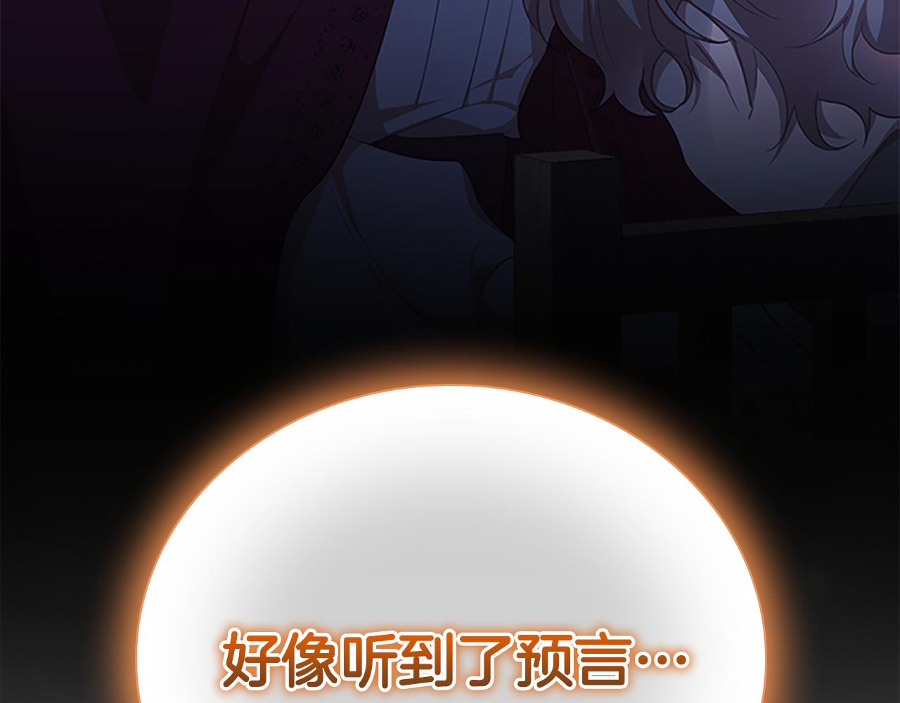 第130话 残忍的预言176