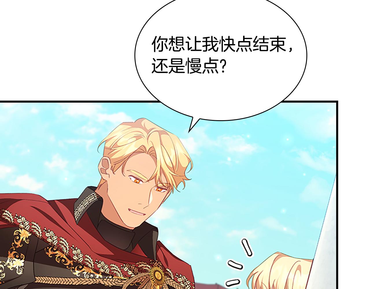 第123话 父子对决！34