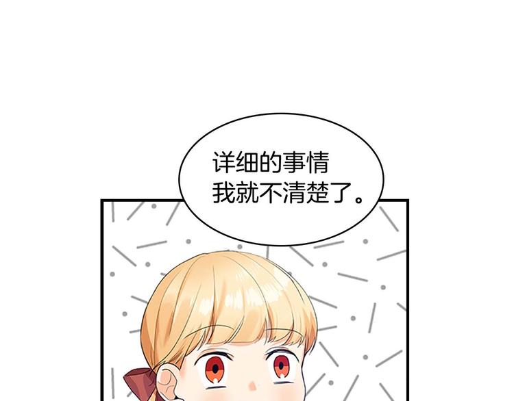 第7话 我女鹅的生日必须隆重！75
