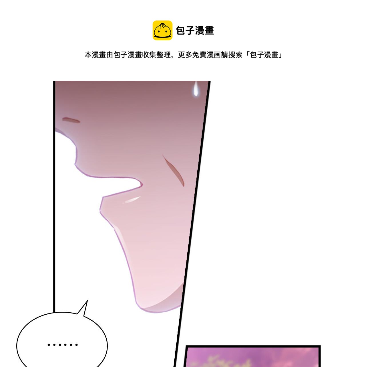 第88话 真假小公主92