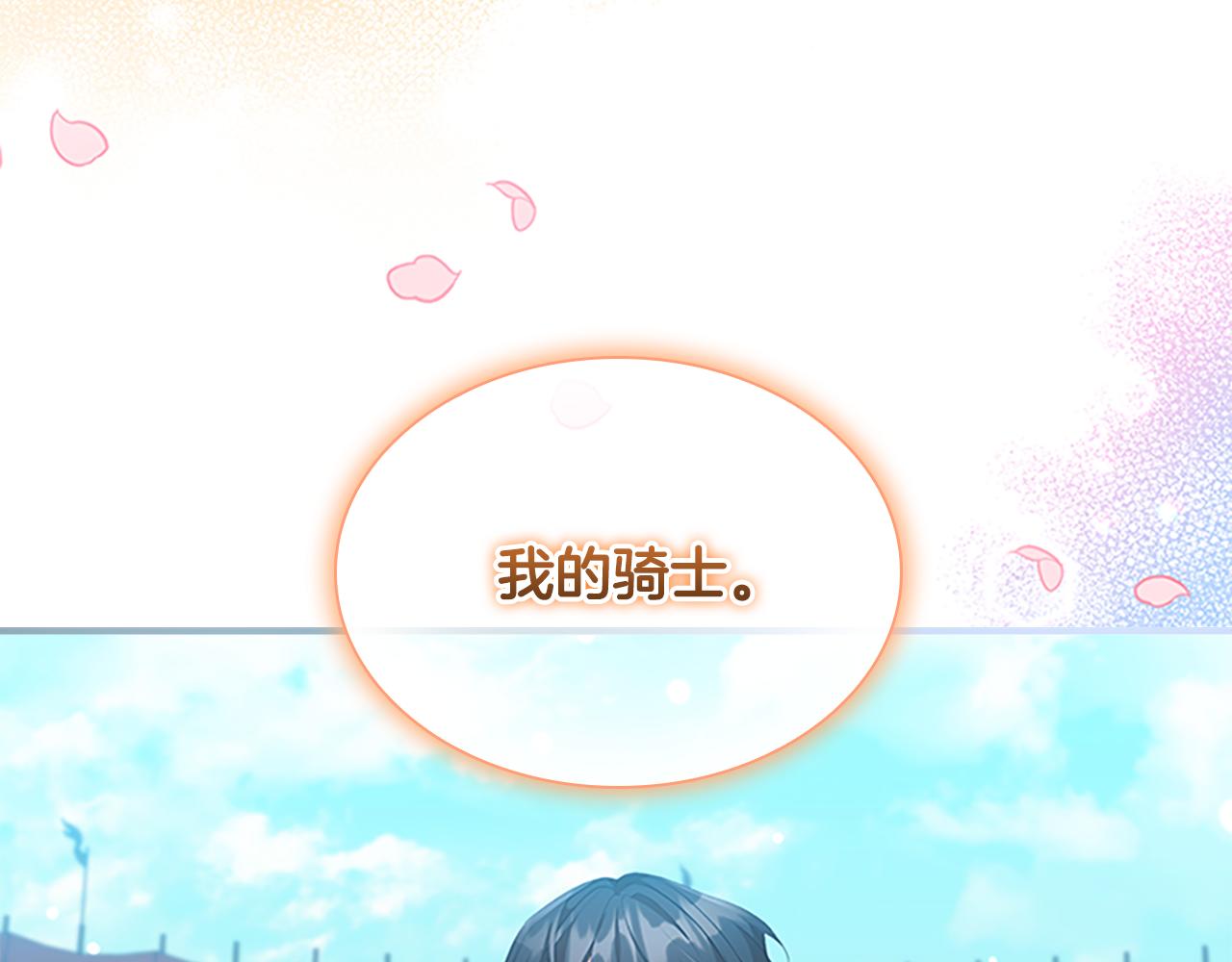 第118话 公主的手帕77