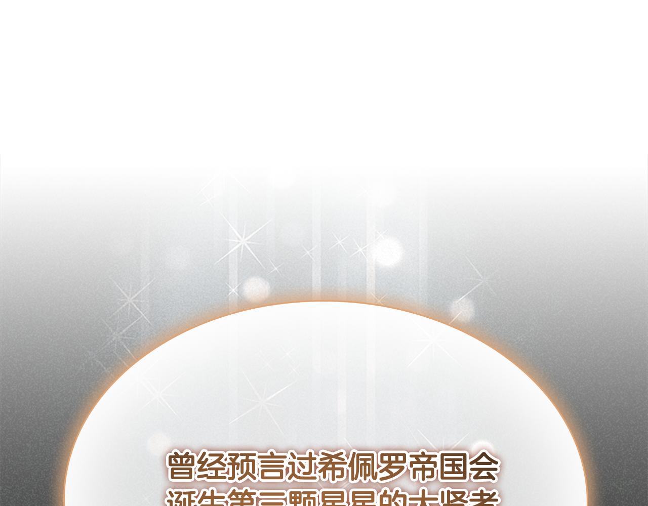 第129话 预言家出现了！69