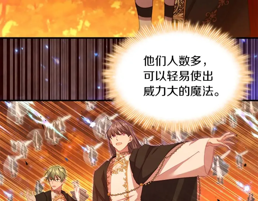 第87话 身份暴露了！142