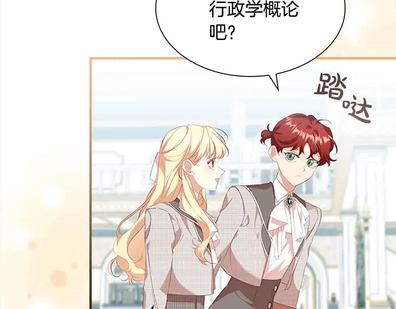 第140话 哥哥跟来了？！34
