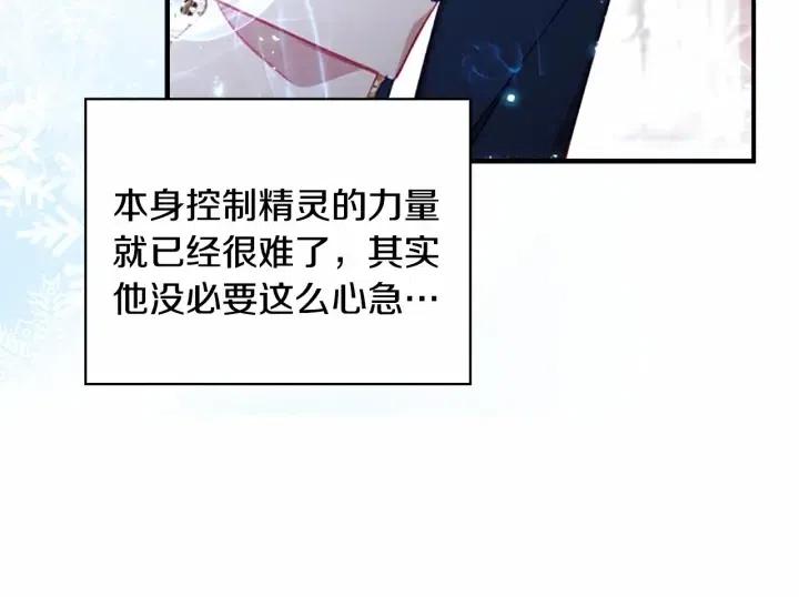 第74话 不要碰公主殿下！90