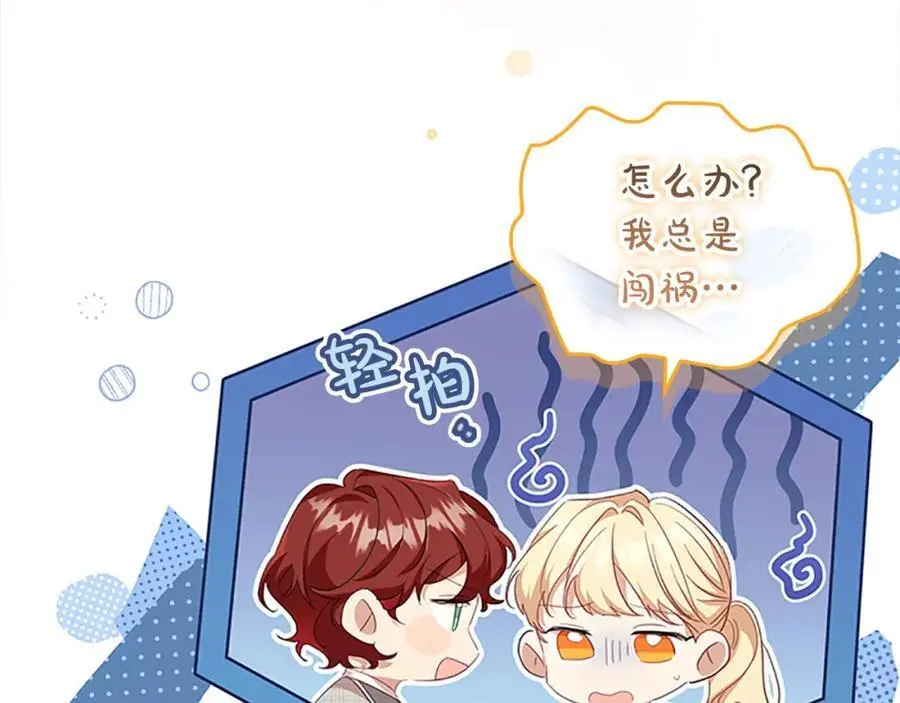 第143话 天才的烦恼183