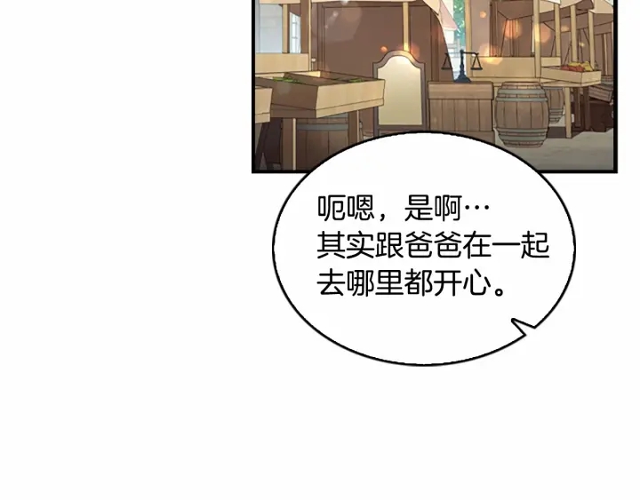 第71话 老父亲代入伤心了96