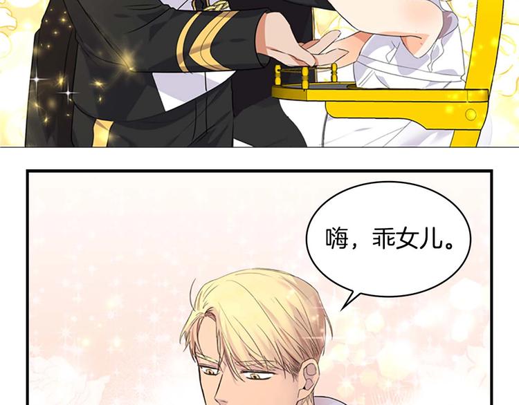 第7话 我女鹅的生日必须隆重！140