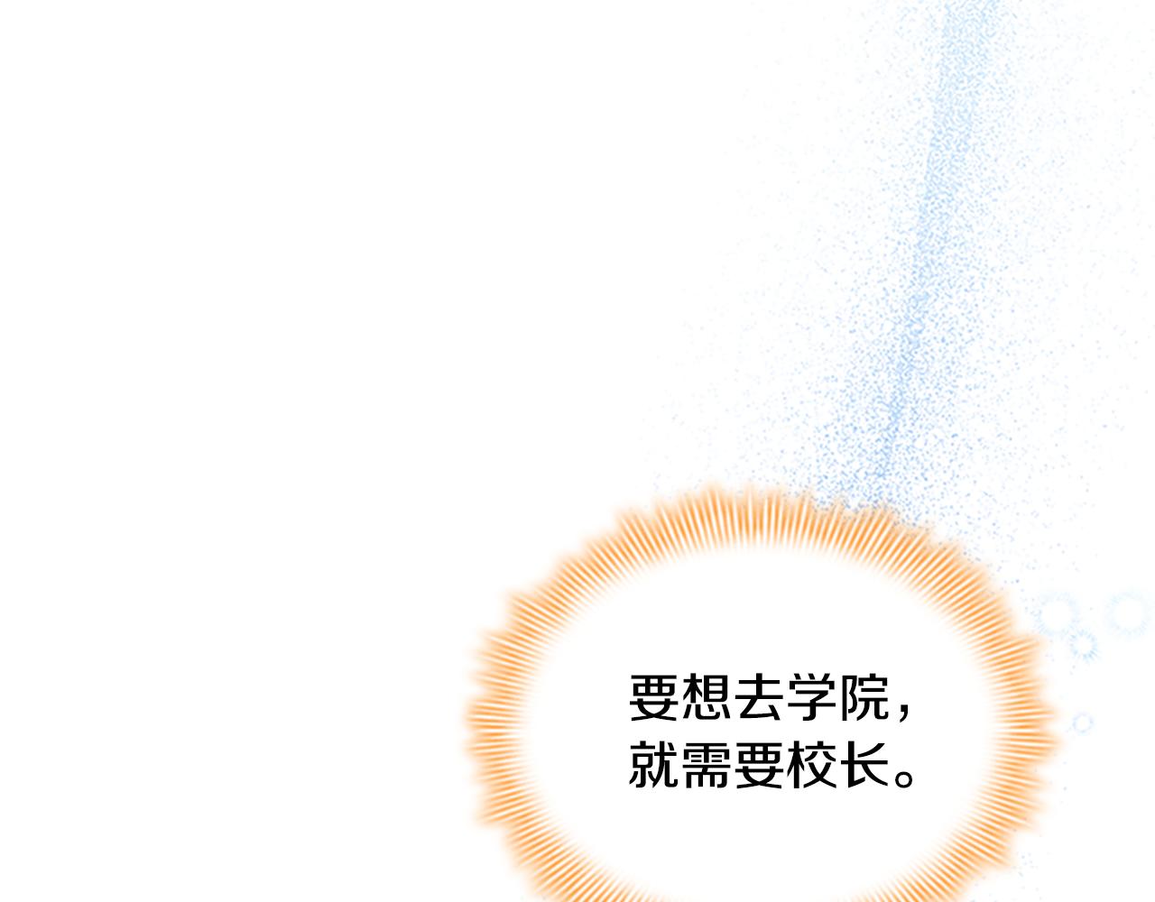 第128话 古怪校长88