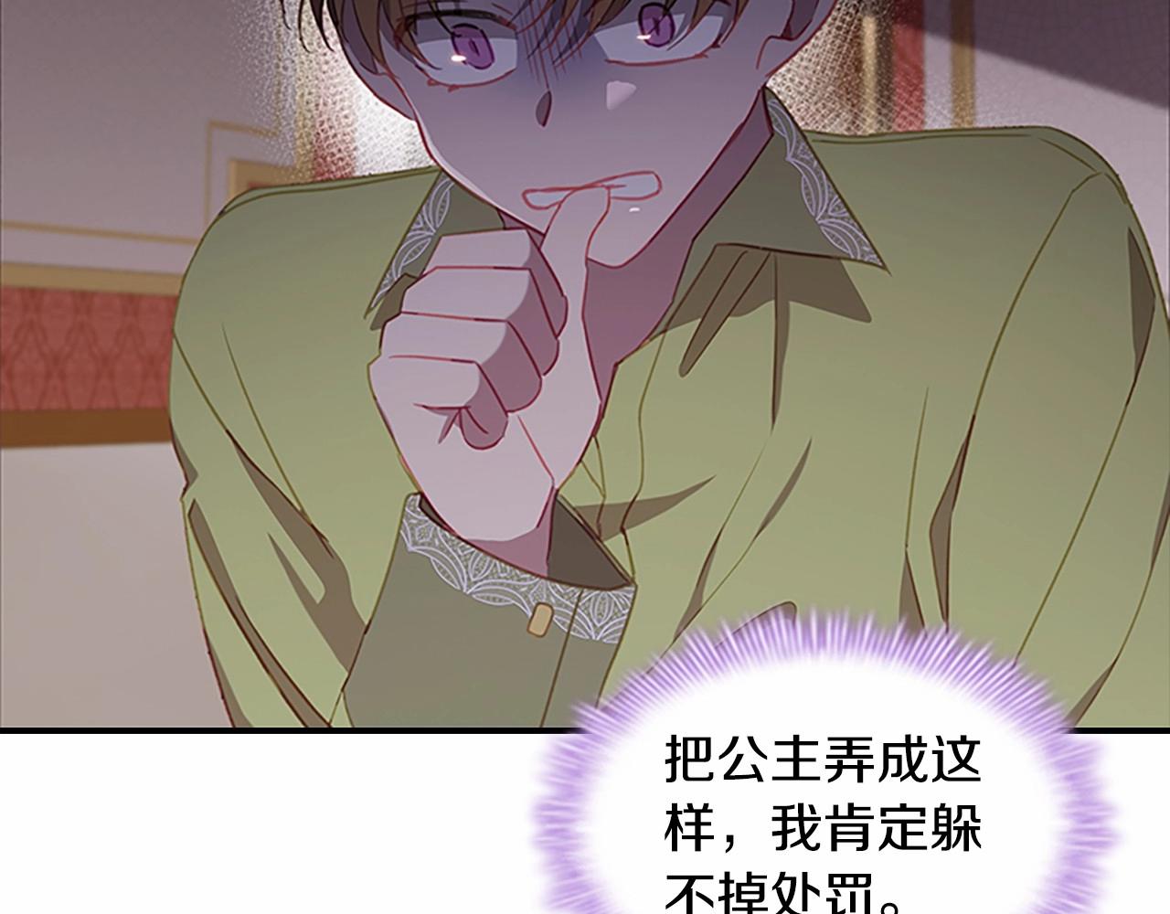 第84话 狼皮暴走150