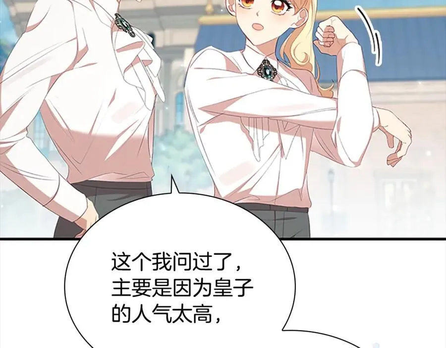第146话 偏心教学85