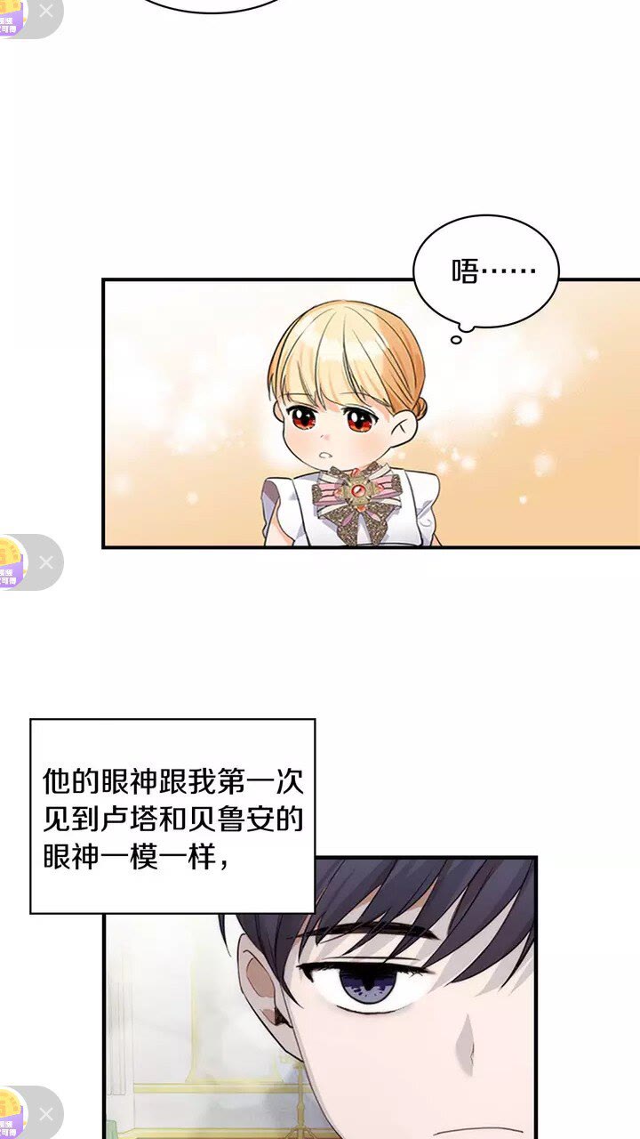 第10话 攀比生日礼物5