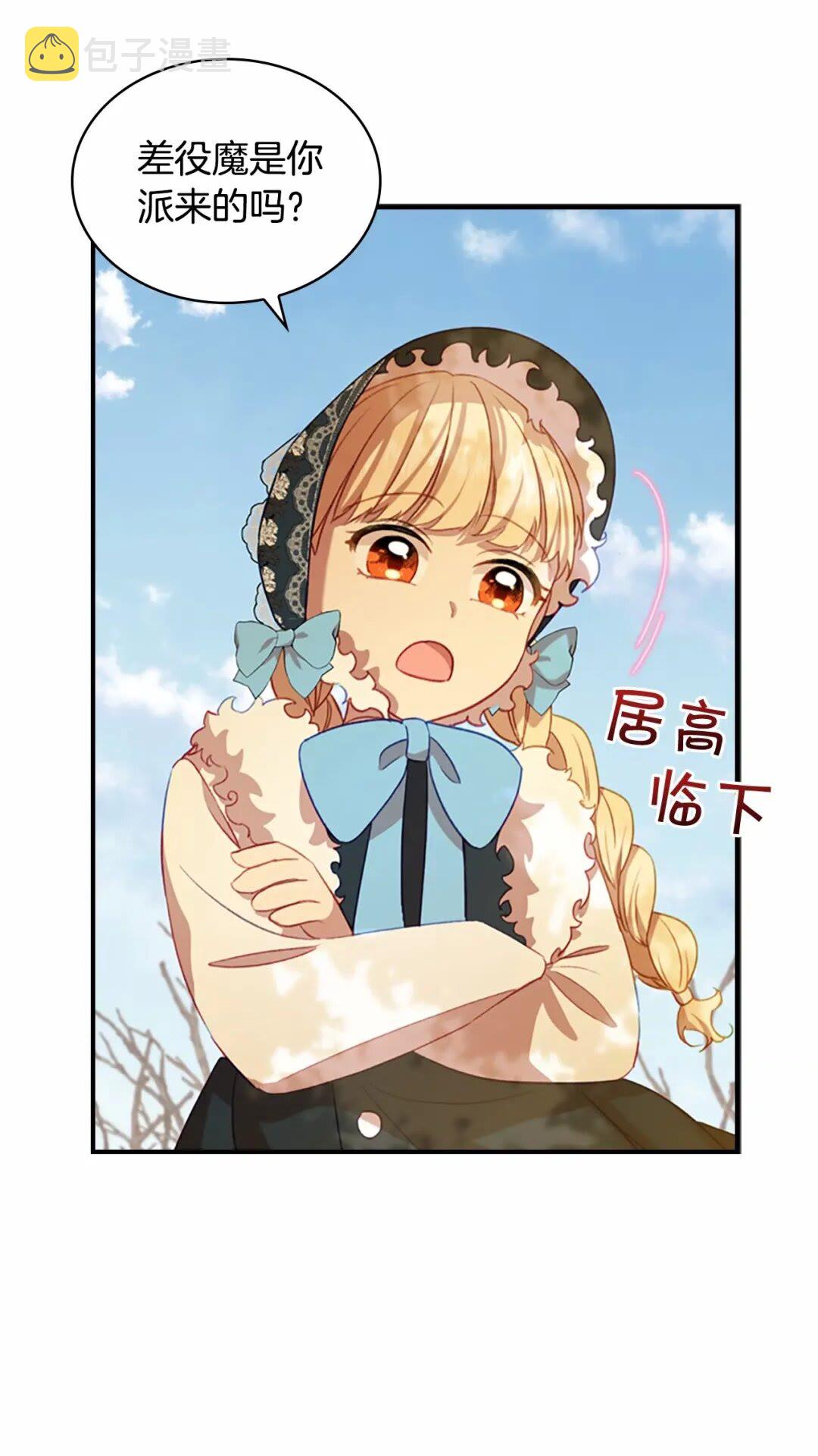第51话 憨憨大哥教跳舞59