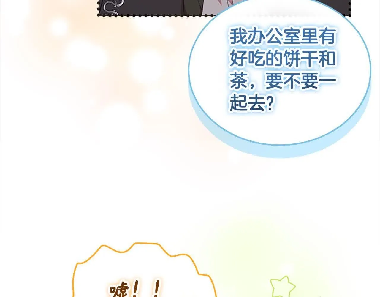 第141话 哥哥们都来了？！24