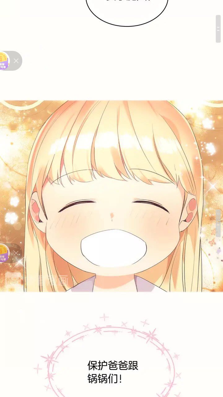 第19话 占据了爸爸的全部31