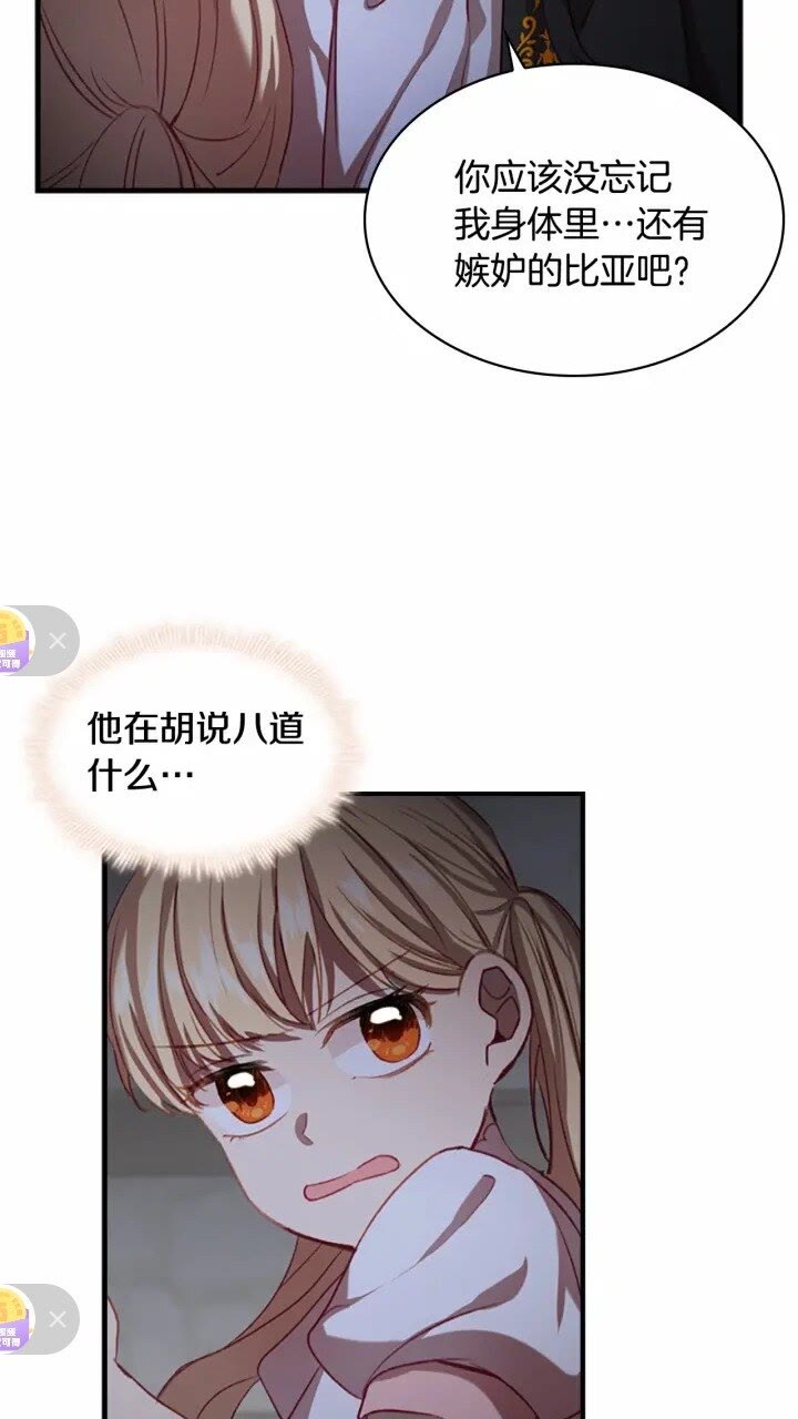 第48话 胡说八道57