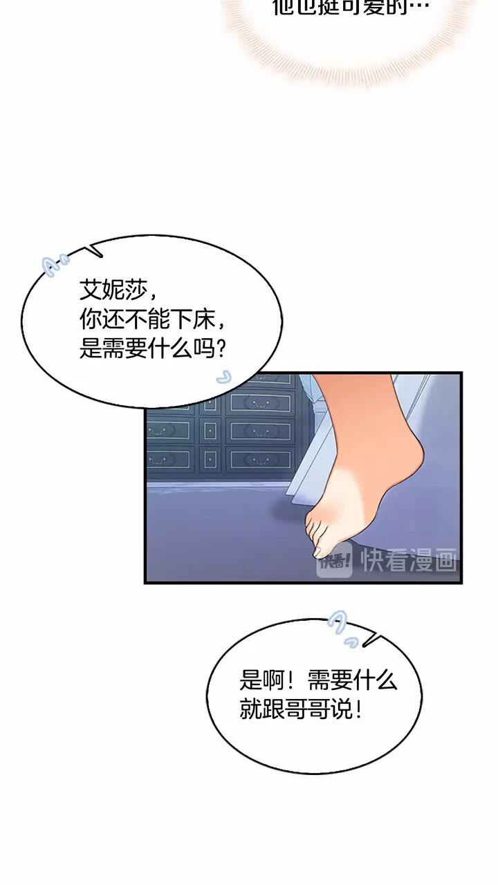 第20话 身份暴露！56