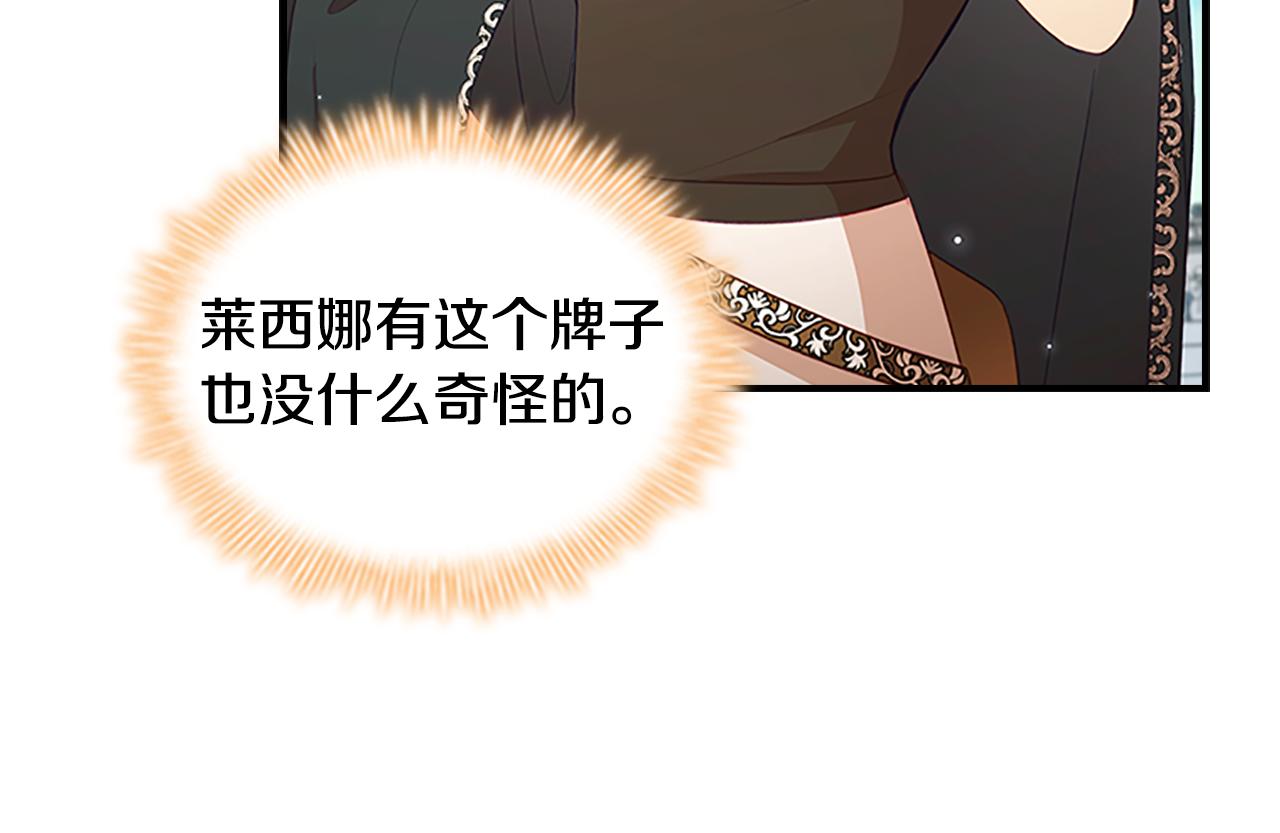 第98话 会长登场29