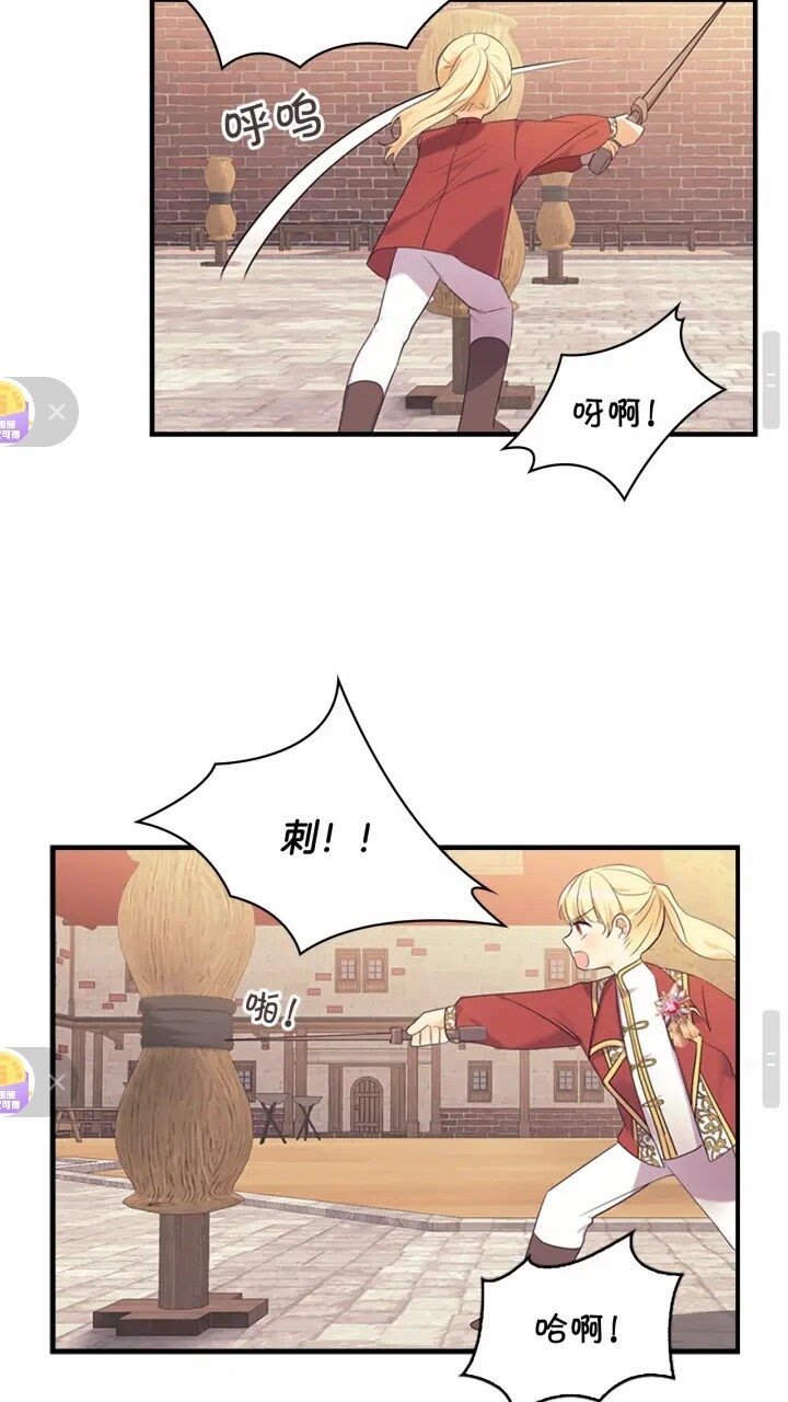 第37话 公主舞剑！35