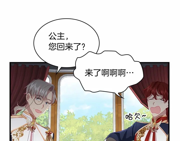 第70话 谈婚论嫁是大忌71