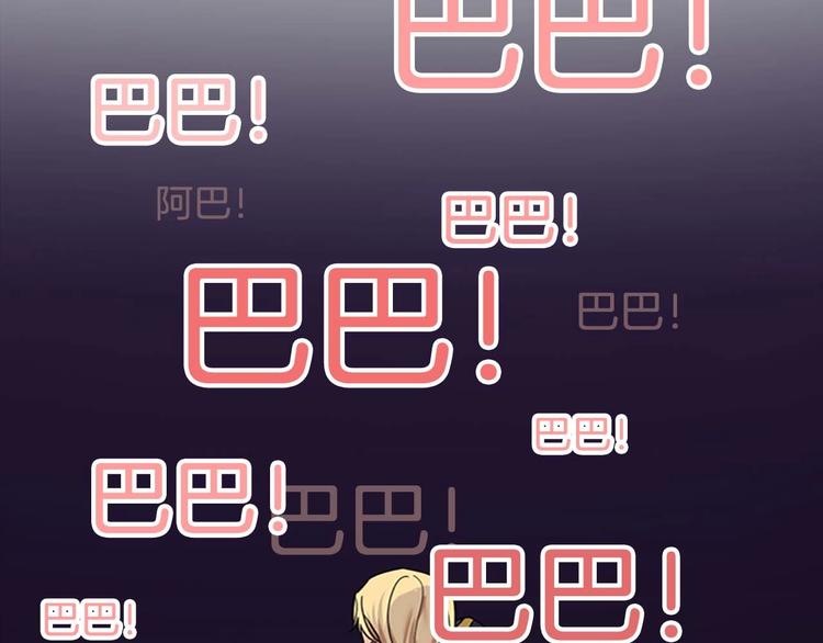第6话 宝贝，你好会爬呀6