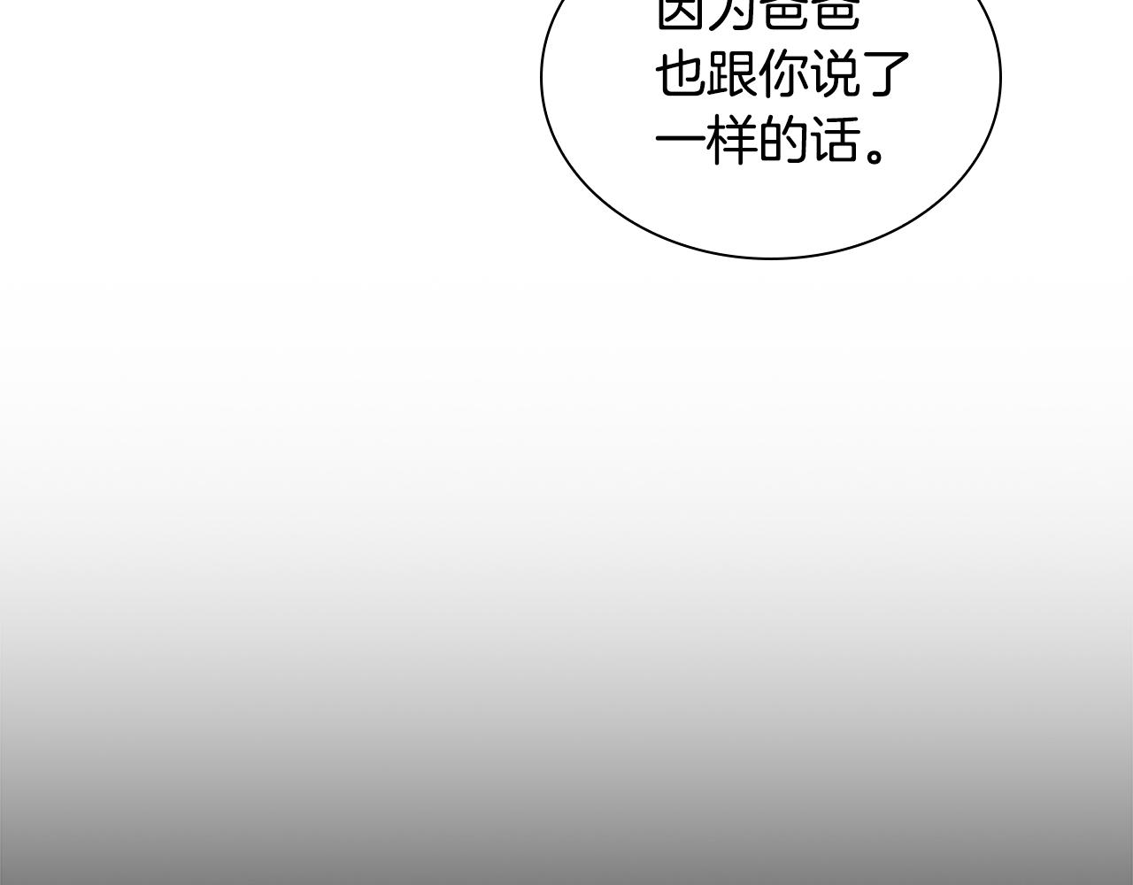 第121话 魔法师刺客15