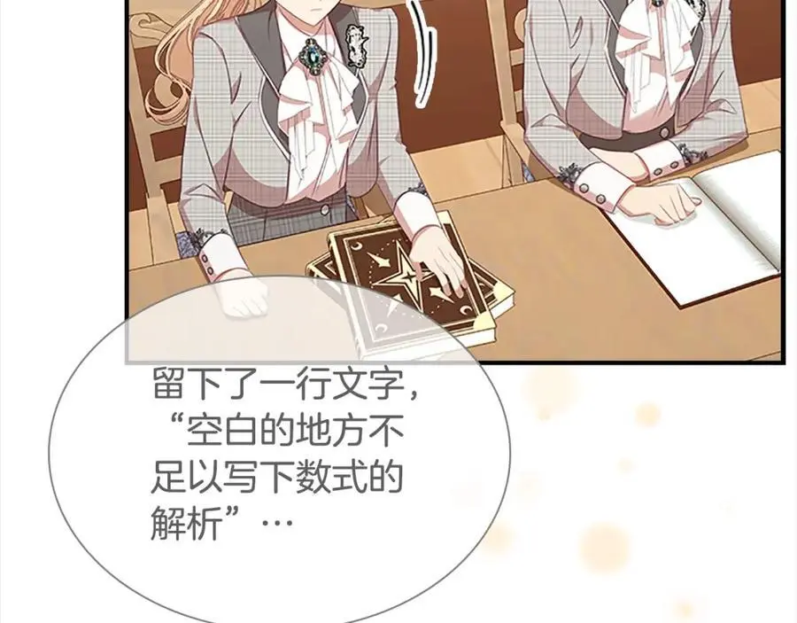 第143话 天才的烦恼81