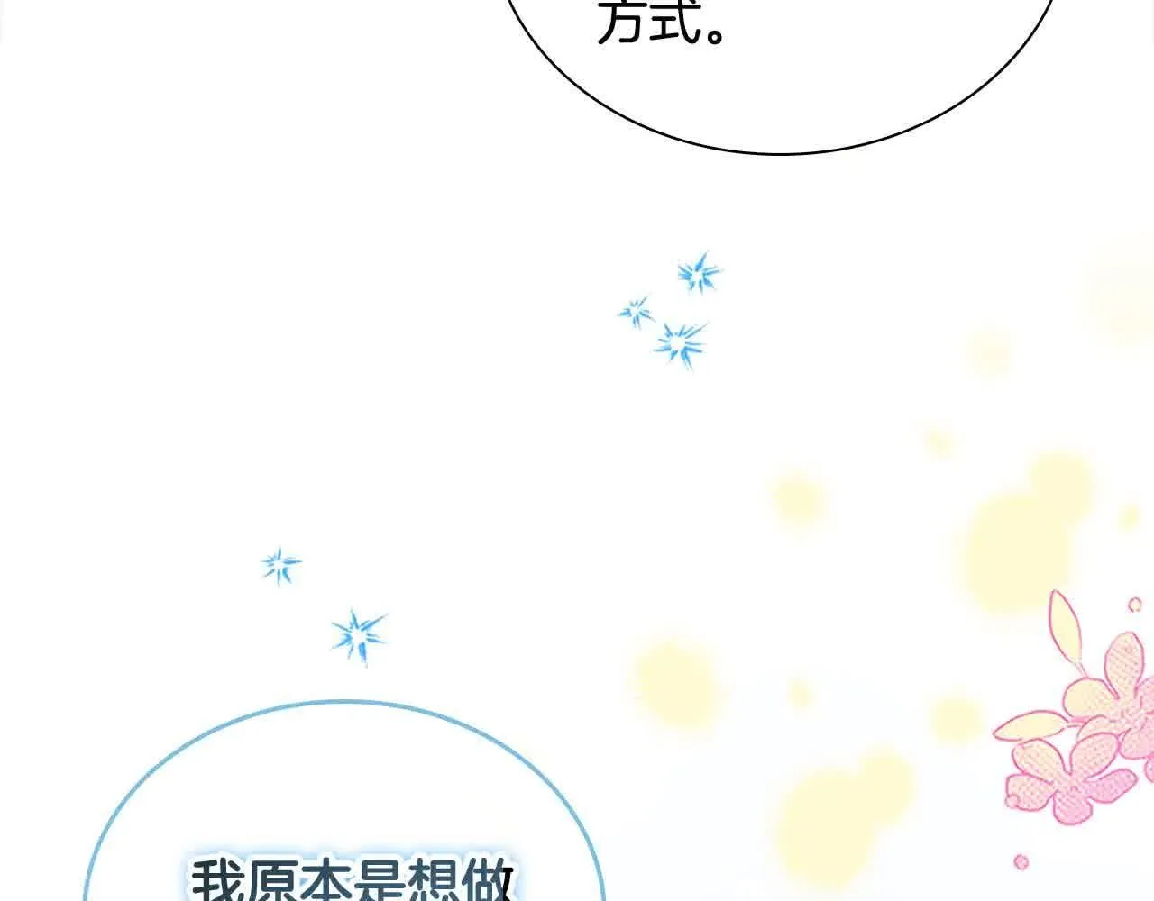 第141话 哥哥们都来了？！33