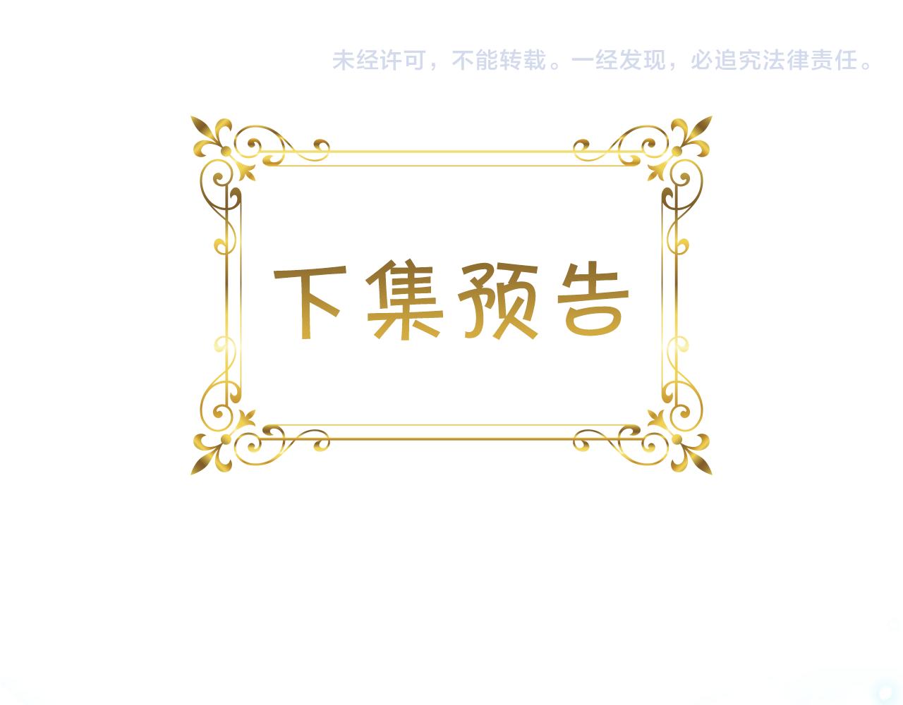 第88话 真假小公主166