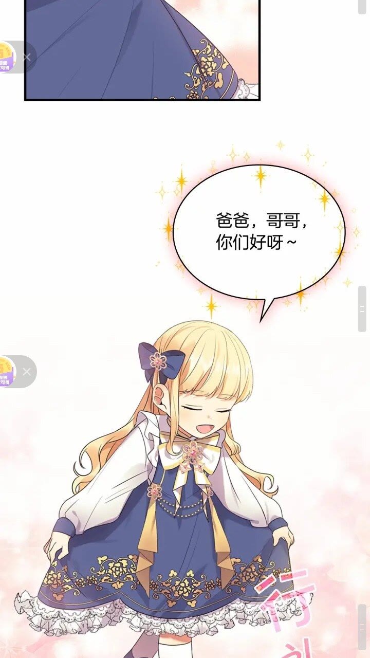 第34话 妹妹是坠棒的！38