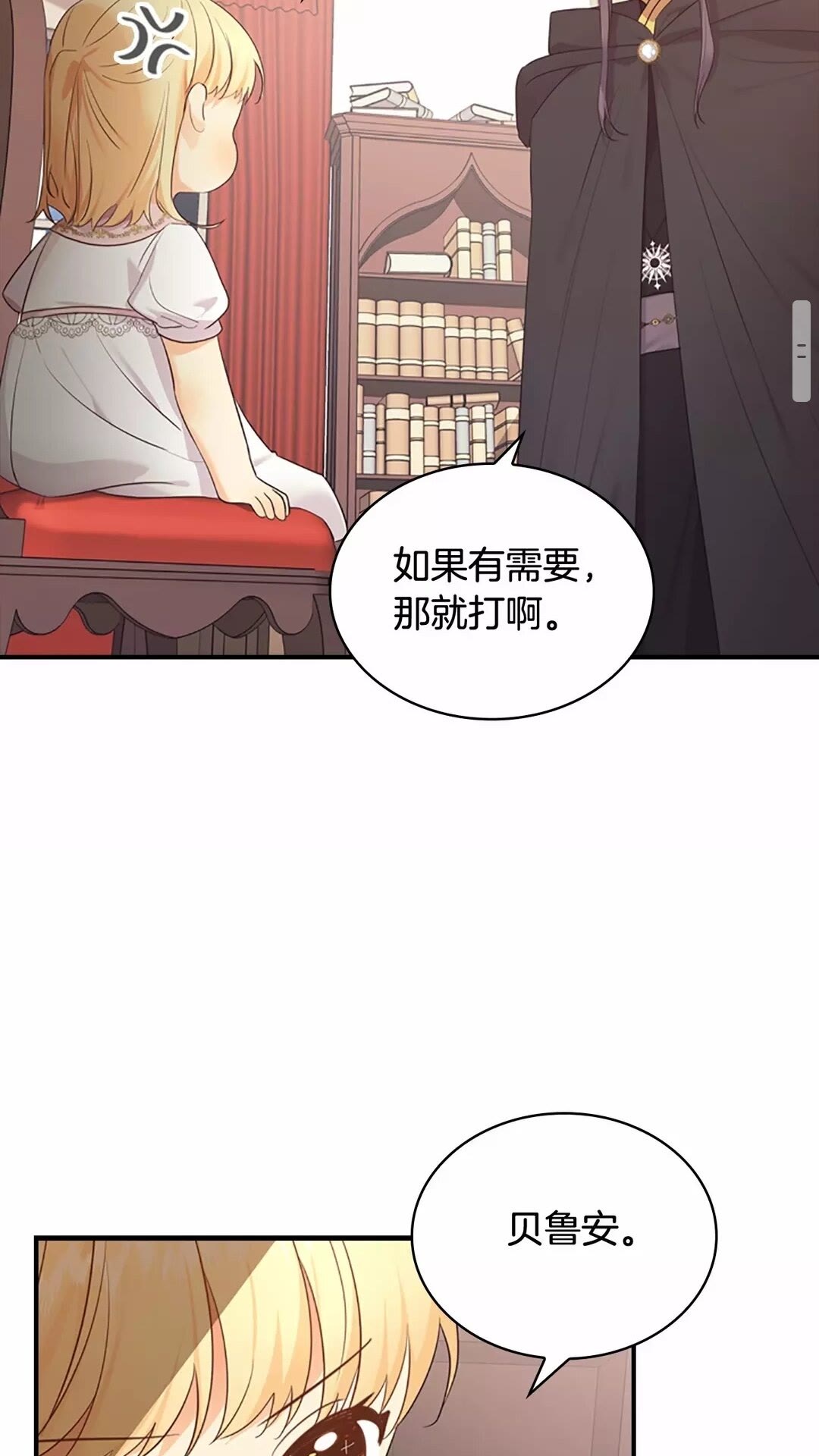 第29话 阿克斯与希佩罗的战争65