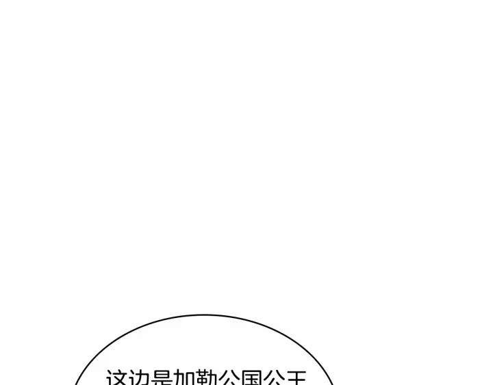 第64话 胸有成竹小公主47
