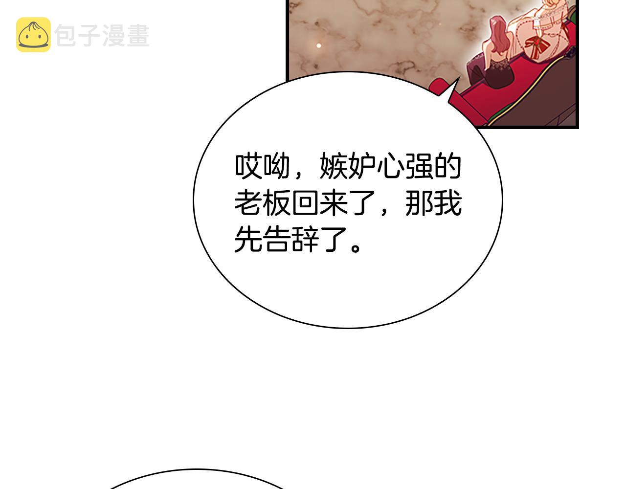 第100话 危险的美人55