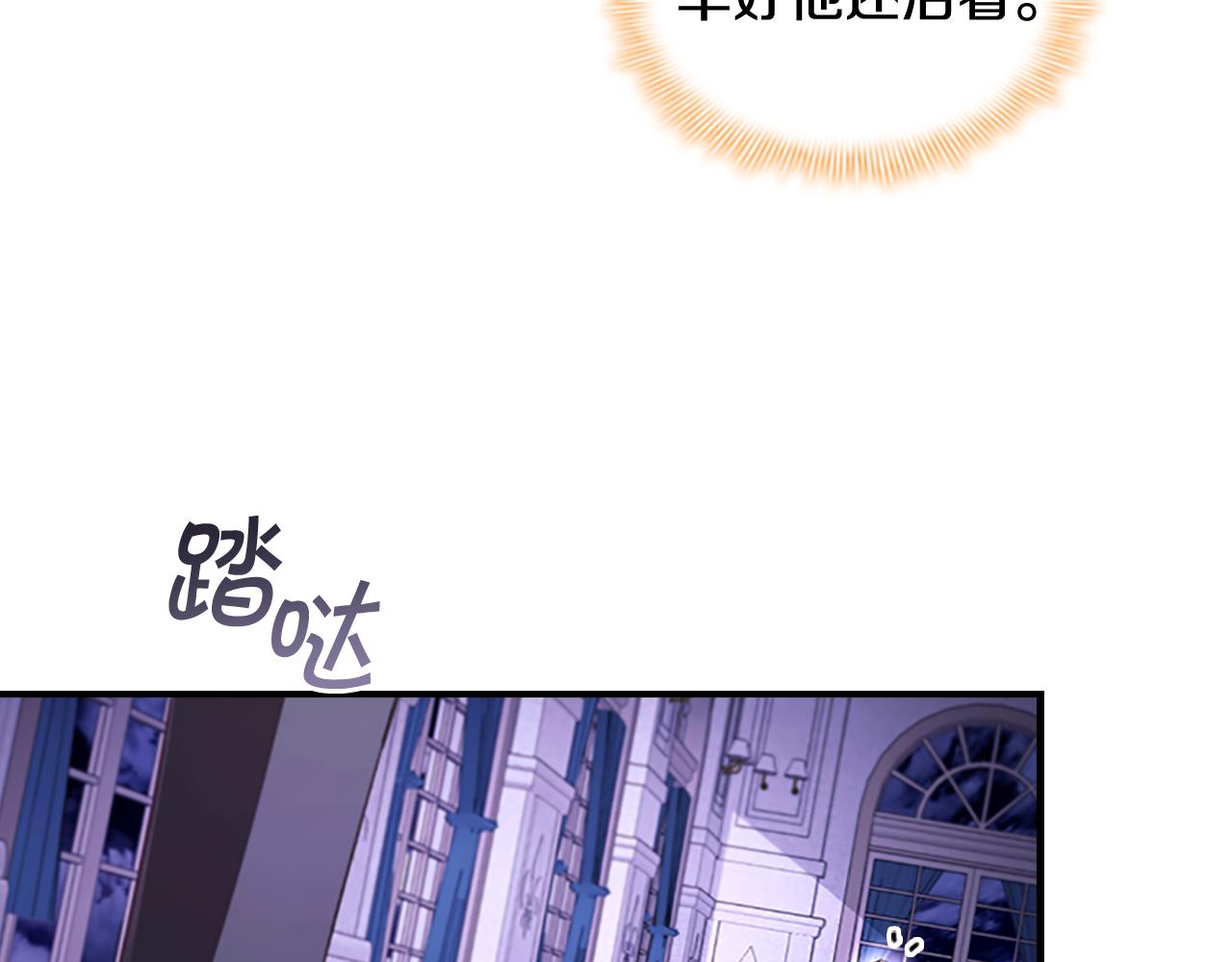 第112话 恶灵的爱77